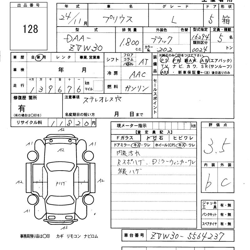 Аукционный лист TOYOTA PRIUS 2012