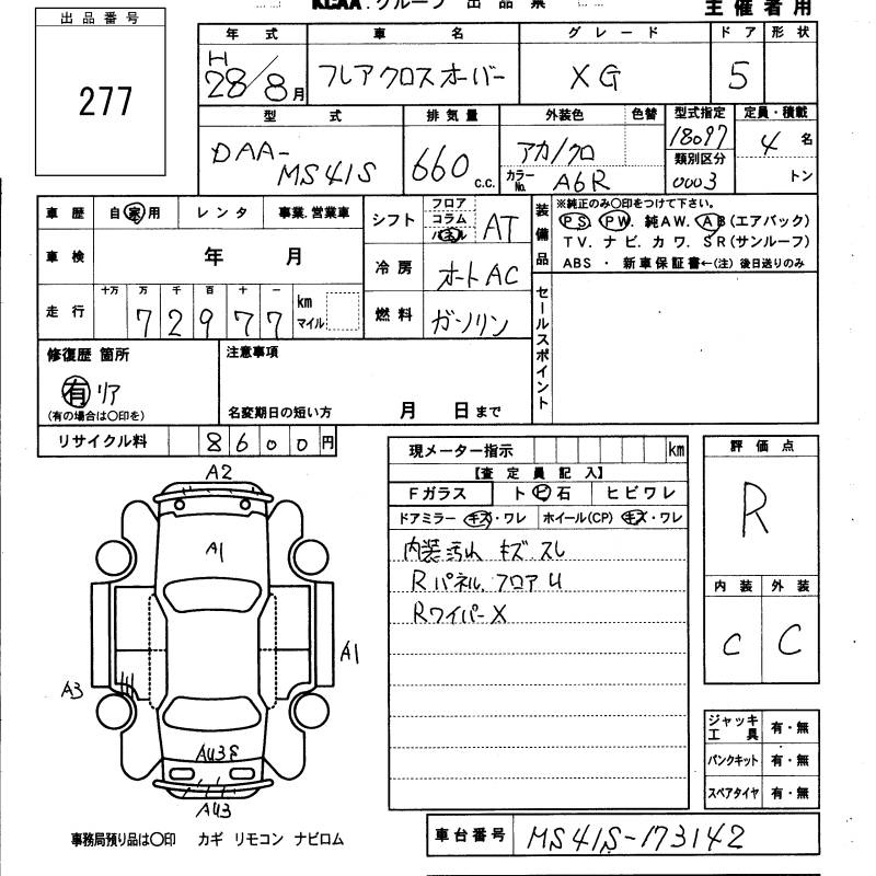 Аукционный лист