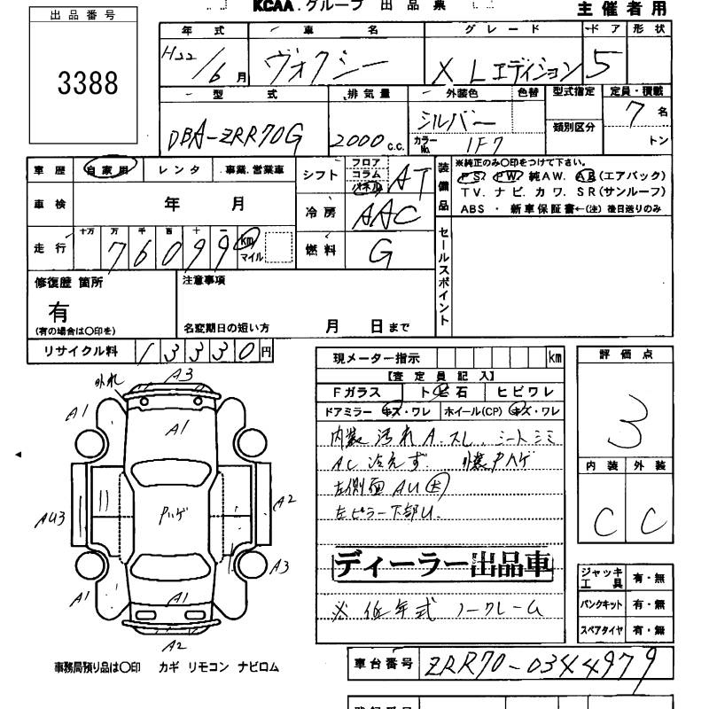 Аукционный лист TOYOTA VOXY 2010