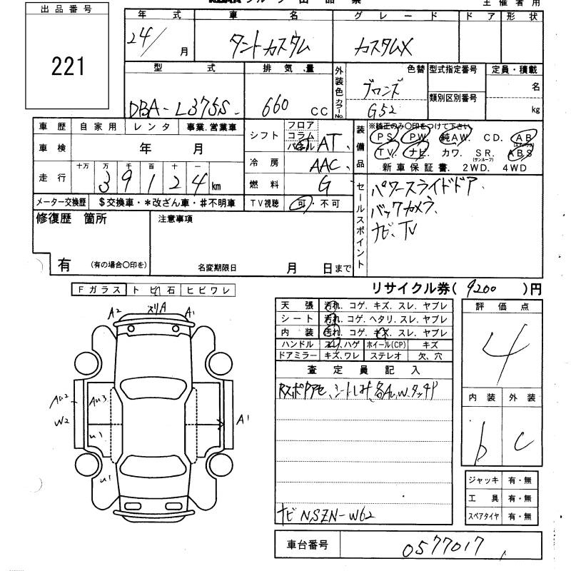 Аукционный лист DAIHATSU TANTO 2012