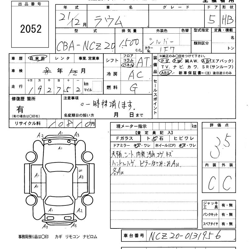 Аукционный лист TOYOTA RAUM 2009