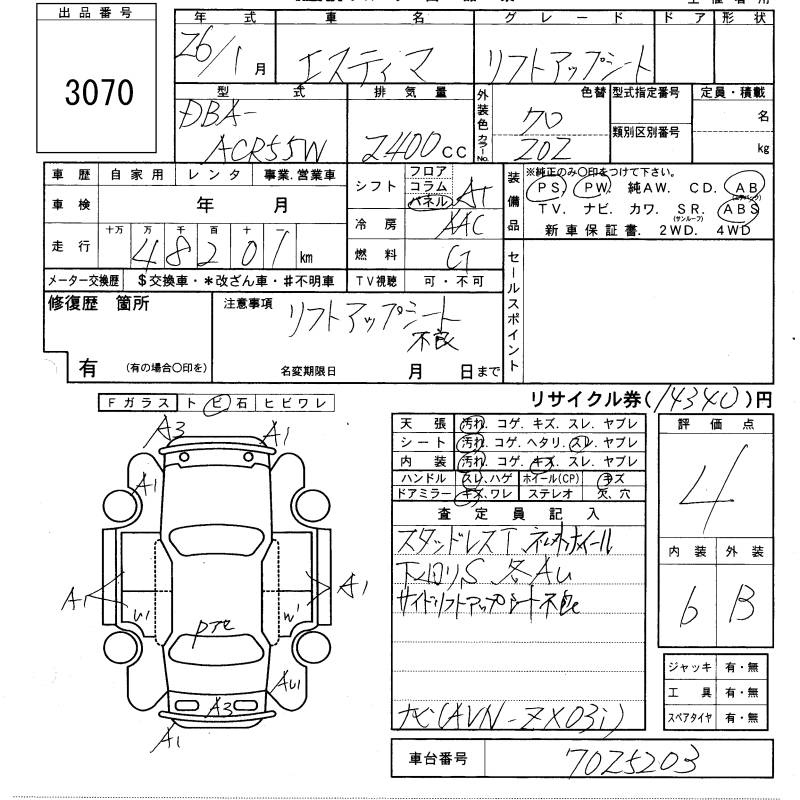 Аукционный лист TOYOTA ESTIMA 2014