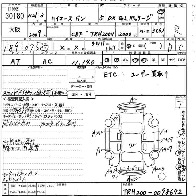 Аукционный лист TOYOTA HIACE VAN 2009