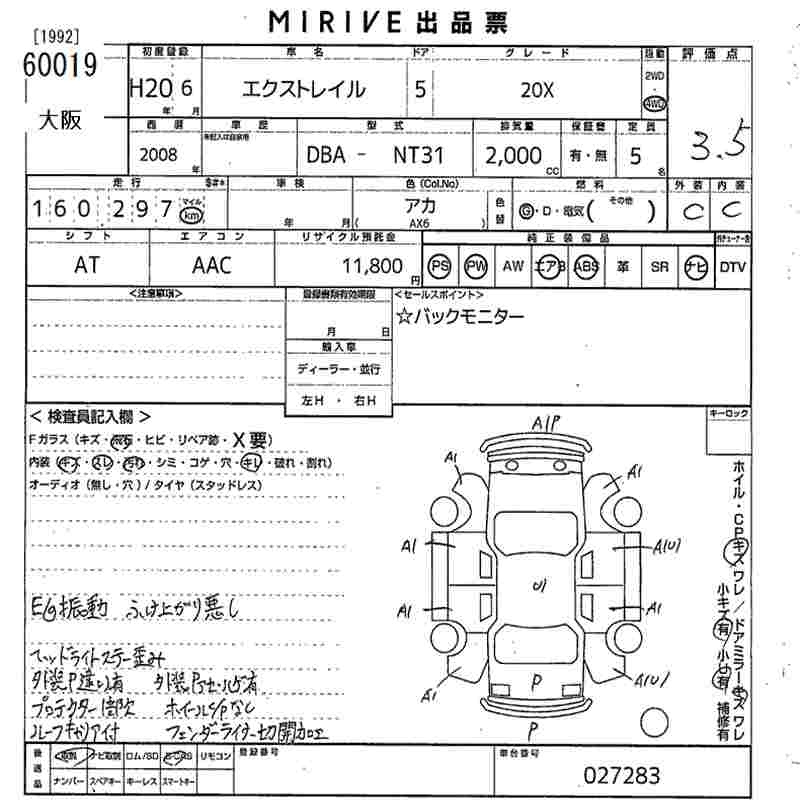 Аукционный лист NISSAN X-TRAIL 2008