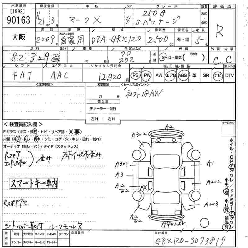 Аукционный лист TOYOTA MARK X 2009