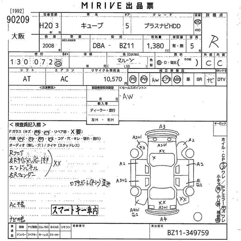 Аукционный лист NISSAN CUBE 2008
