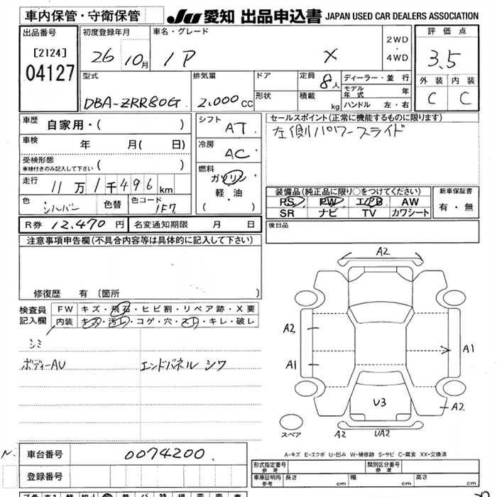 Аукционный лист TOYOTA NOAH 2014
