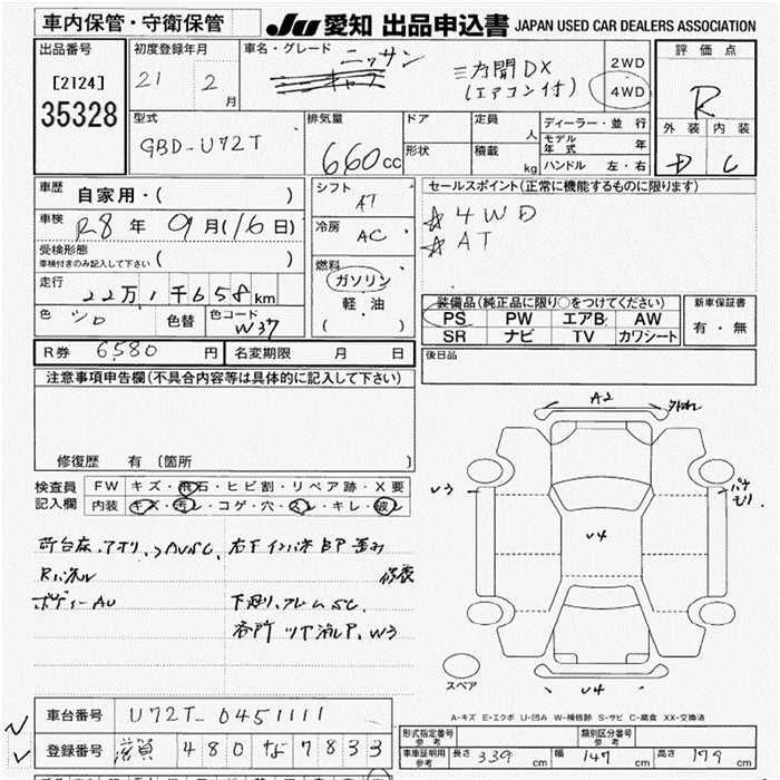 Аукционный лист NISSAN CLIPPER TRUCK 2009