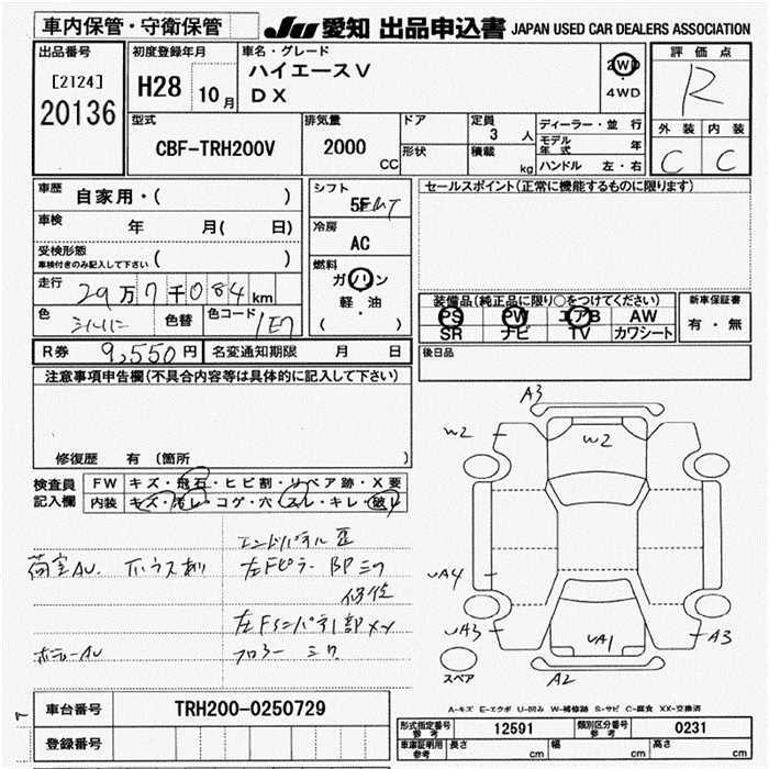 Аукционный лист TOYOTA HIACE VAN 2016