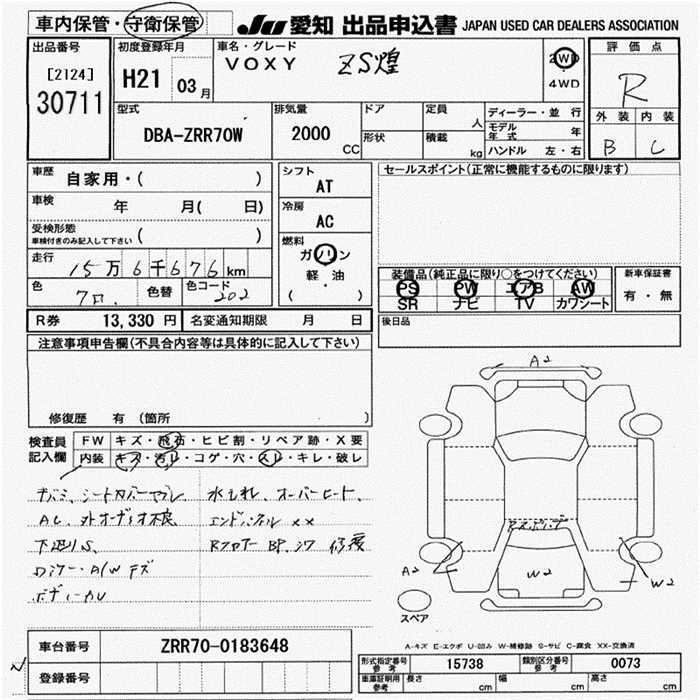 Аукционный лист TOYOTA VOXY 2009