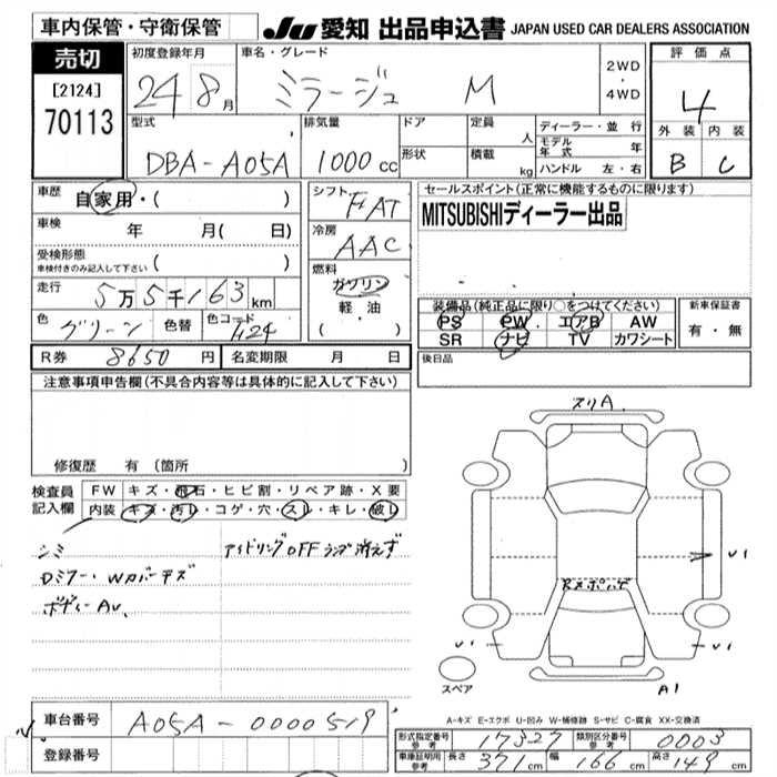 Аукционный лист MITSUBISHI MIRAGE 2012