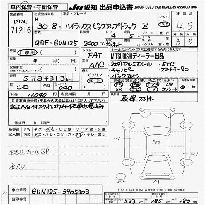 Аукционный лист TOYOTA HILUX 2018
