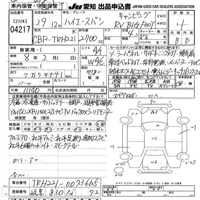 Аукционный лист TOYOTA HIACE VAN 2017