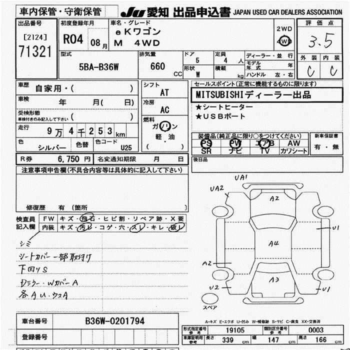 Аукционный лист MITSUBISHI EK WAGON 2022