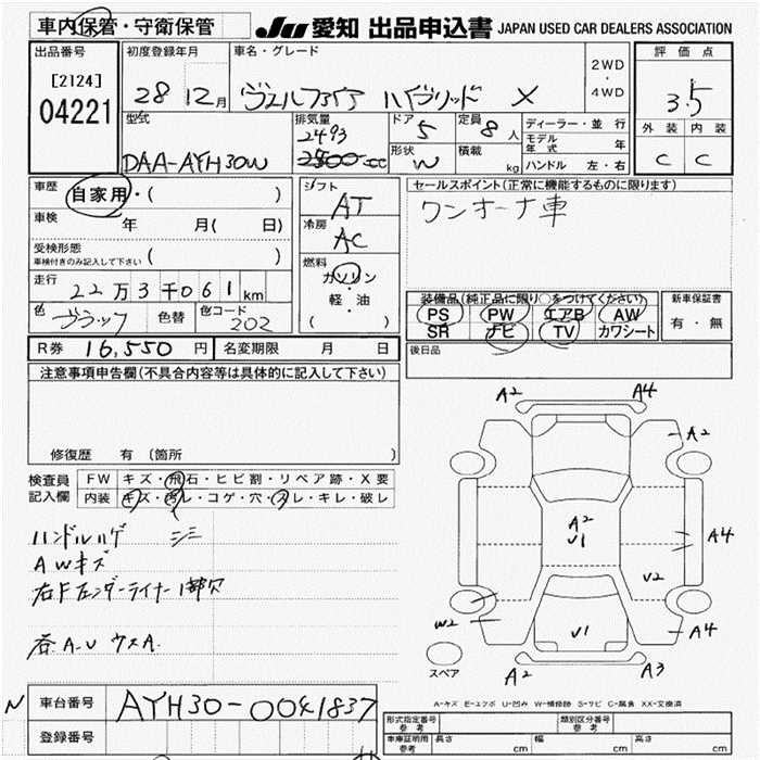 Аукционный лист TOYOTA VELLFIRE 2016