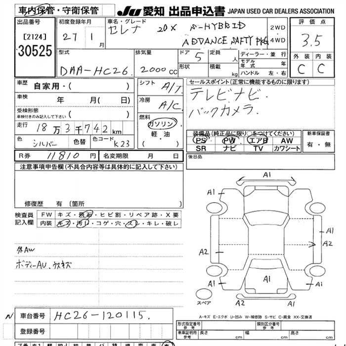 Аукционный лист NISSAN SERENA 2015