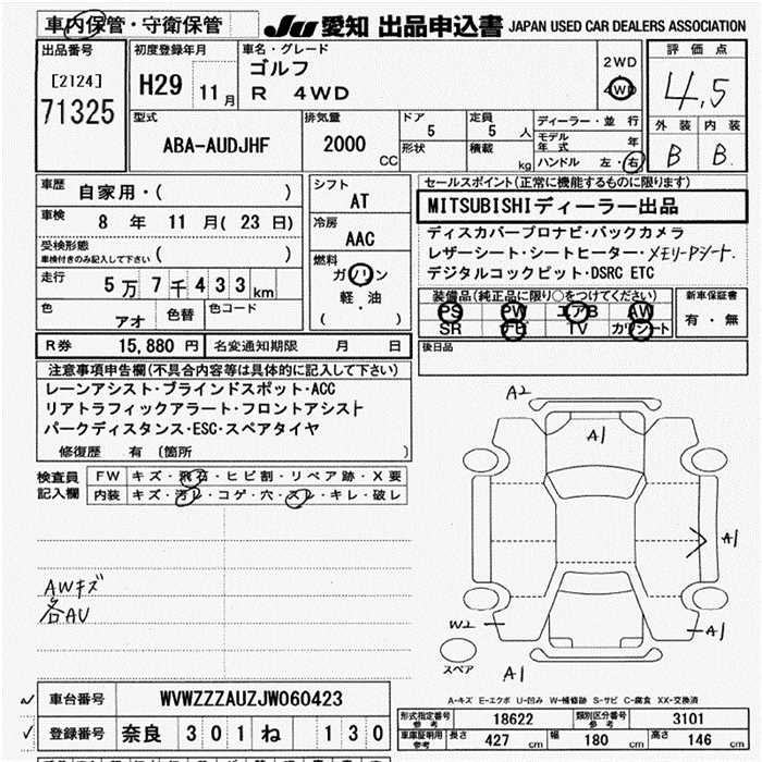 Аукционный лист VOLKSWAGEN GOLF 2017