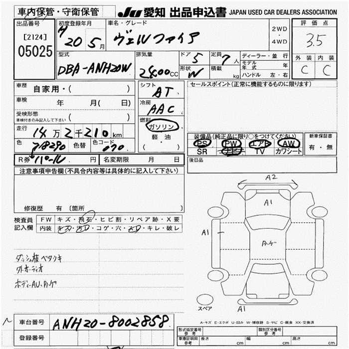 Аукционный лист TOYOTA VELLFIRE 2008