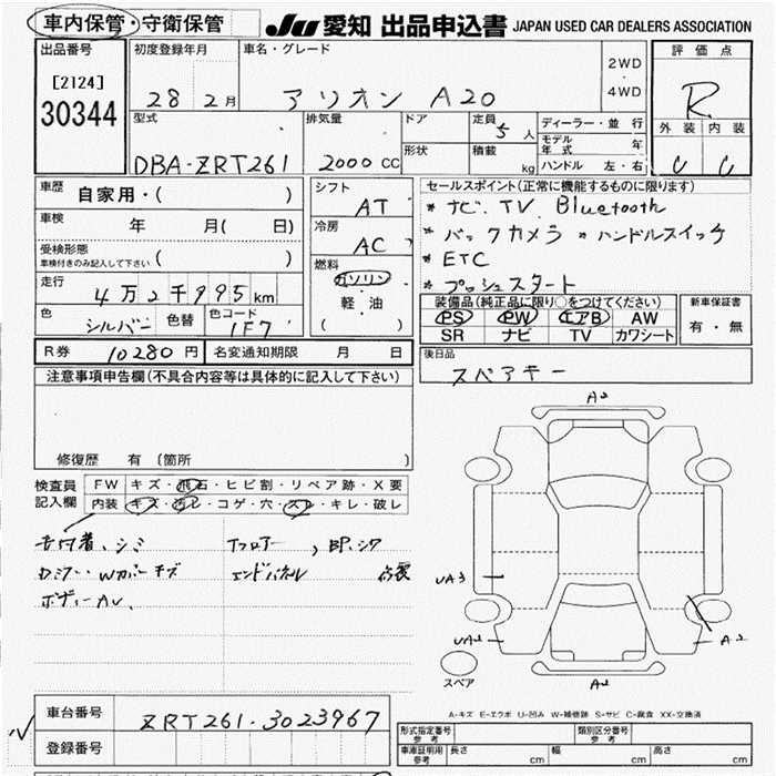 Аукционный лист TOYOTA ALLION 2016