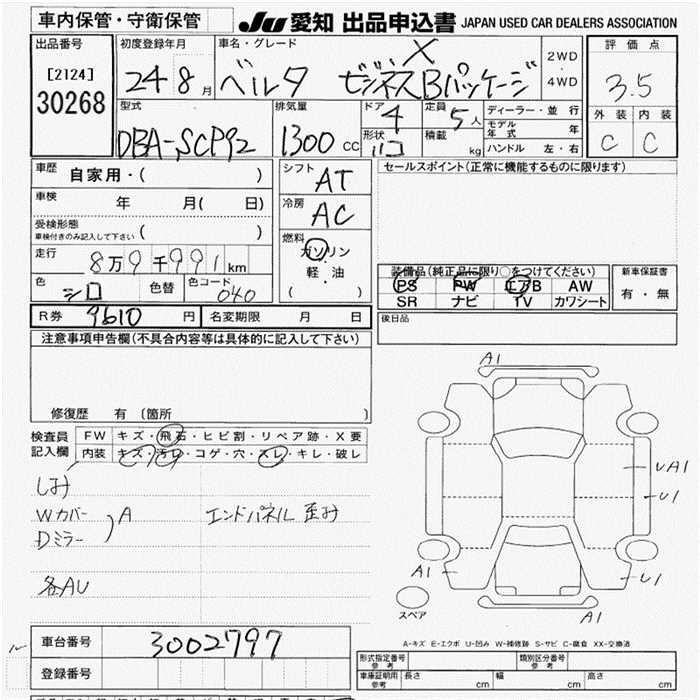 Аукционный лист TOYOTA BELTA 2012