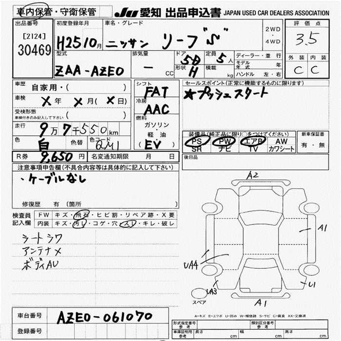 Аукционный лист NISSAN LEAF 2013