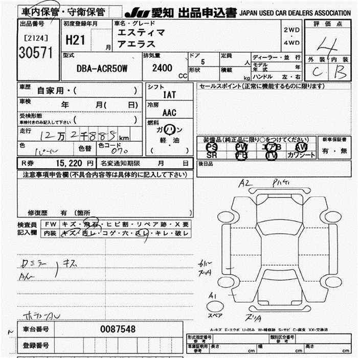 Аукционный лист TOYOTA ESTIMA 2009
