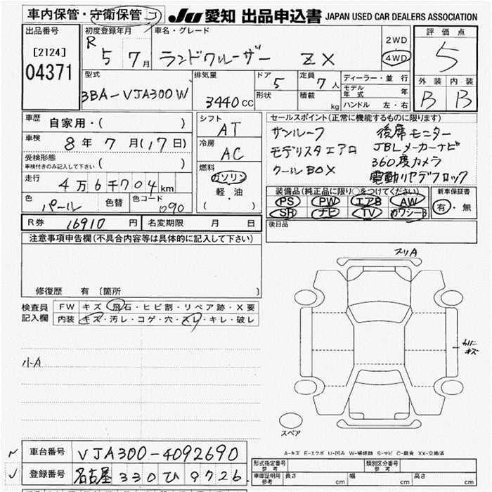 Аукционный лист TOYOTA LAND CRUISER 2023