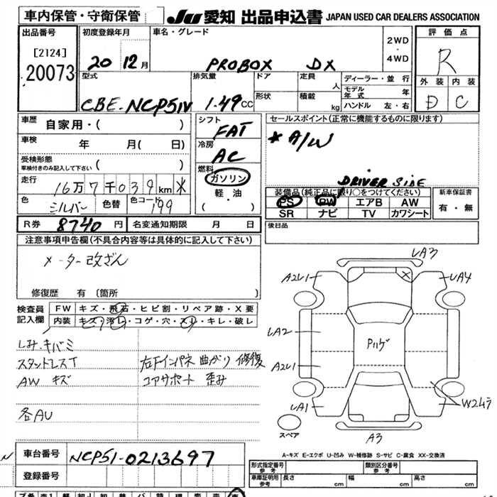 Аукционный лист TOYOTA PROBOX 2008