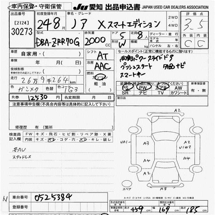 Аукционный лист TOYOTA NOAH 2012