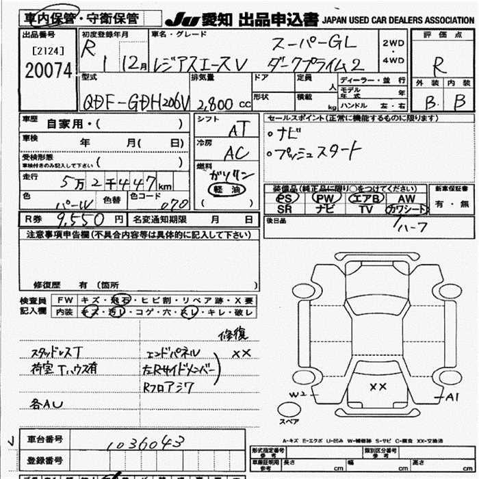 Аукционный лист TOYOTA REGIUS ACE VAN 2019