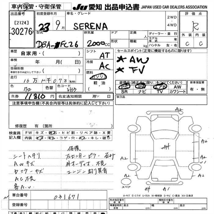 Аукционный лист NISSAN SERENA 2011