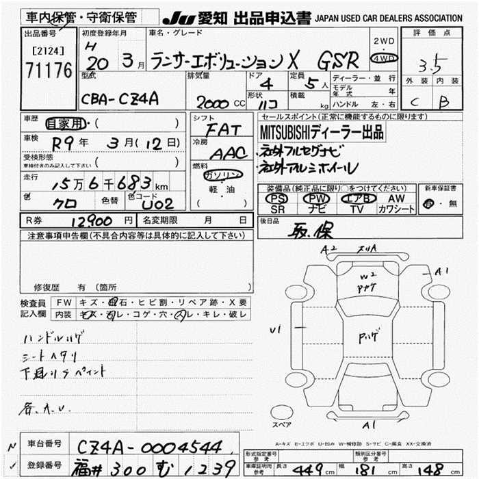 Аукционный лист MITSUBISHI LANCER 2008