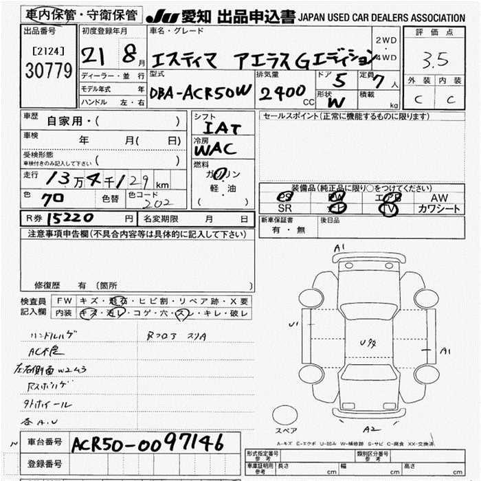 Аукционный лист TOYOTA ESTIMA 2009