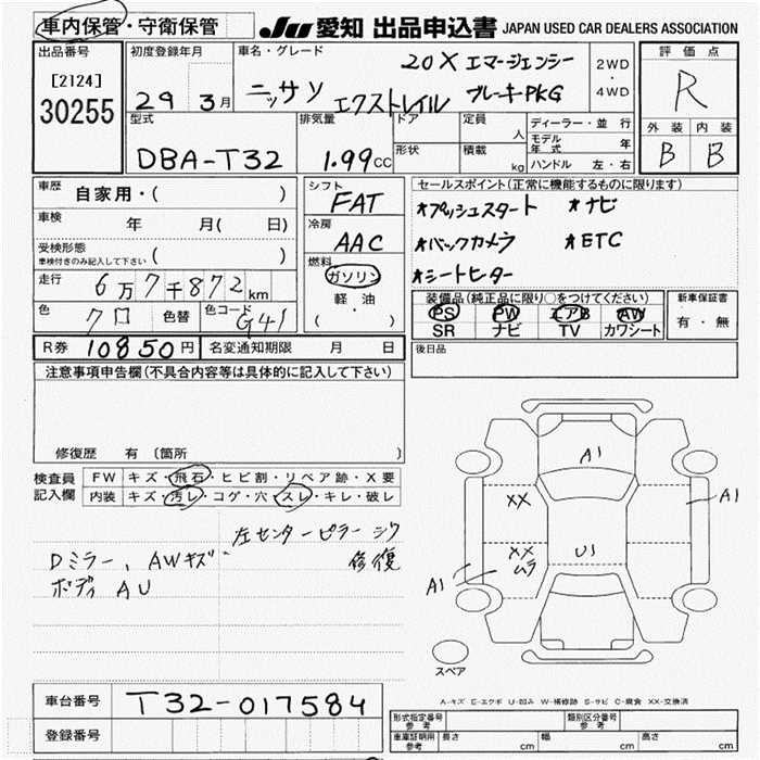 Аукционный лист NISSAN X-TRAIL 2017