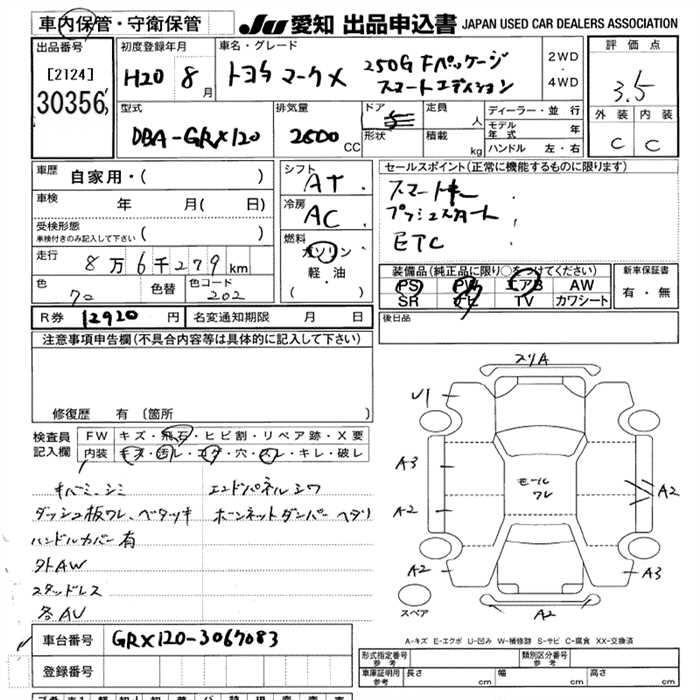 Аукционный лист TOYOTA MARK X 2008