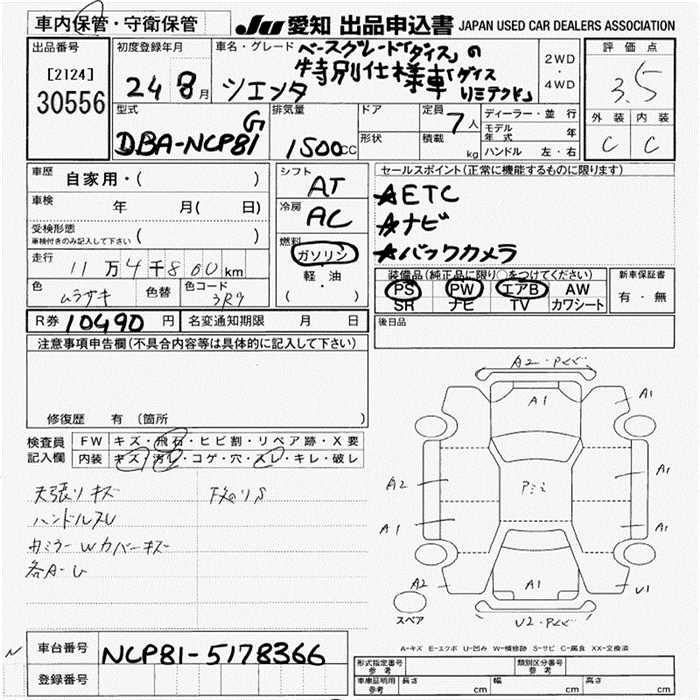 Аукционный лист TOYOTA SIENTA 2012