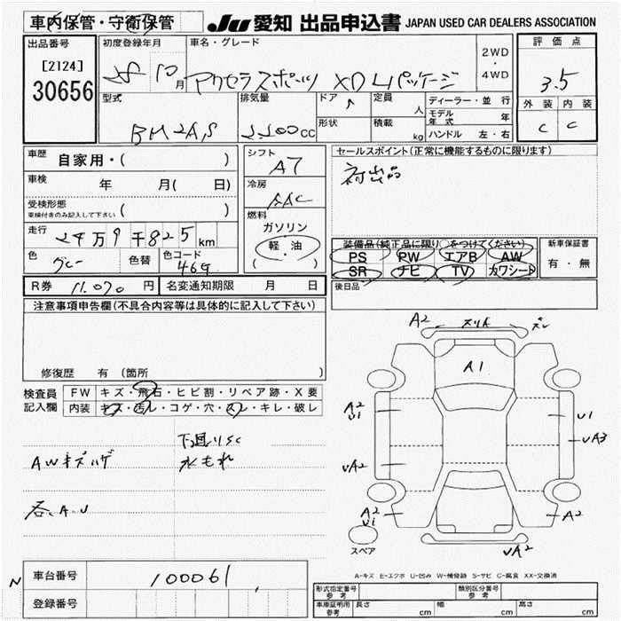 Аукционный лист MAZDA AXELA 2016