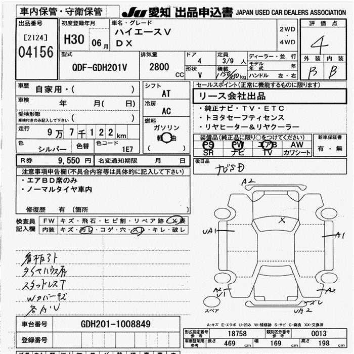 Аукционный лист TOYOTA HIACE VAN 2018