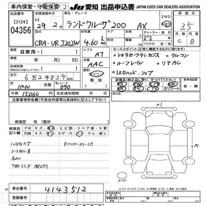 Аукционный лист TOYOTA LAND CRUISER 2017