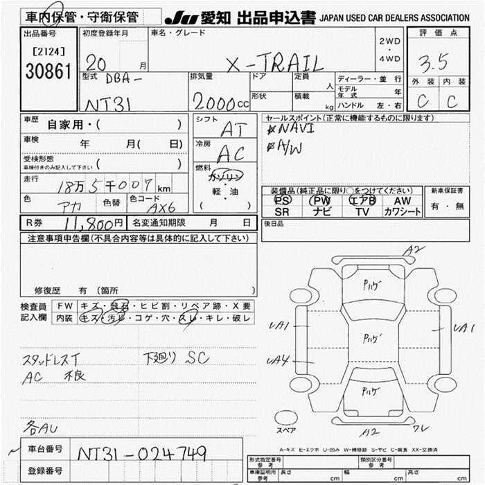 Аукционный лист NISSAN X-TRAIL 2008