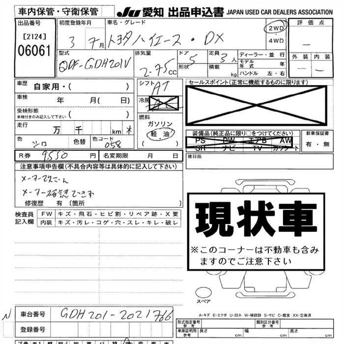 Аукционный лист TOYOTA HIACE VAN 2021