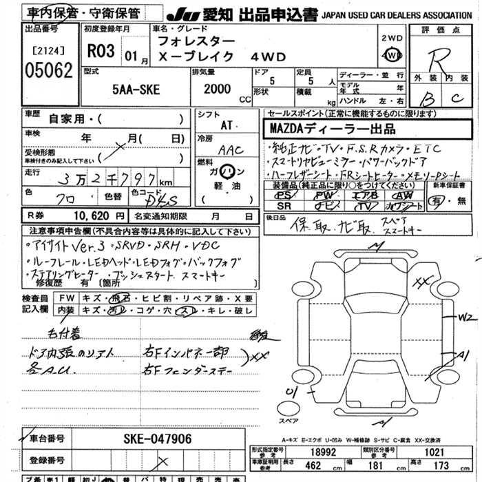 Аукционный лист SUBARU FORESTER 2021