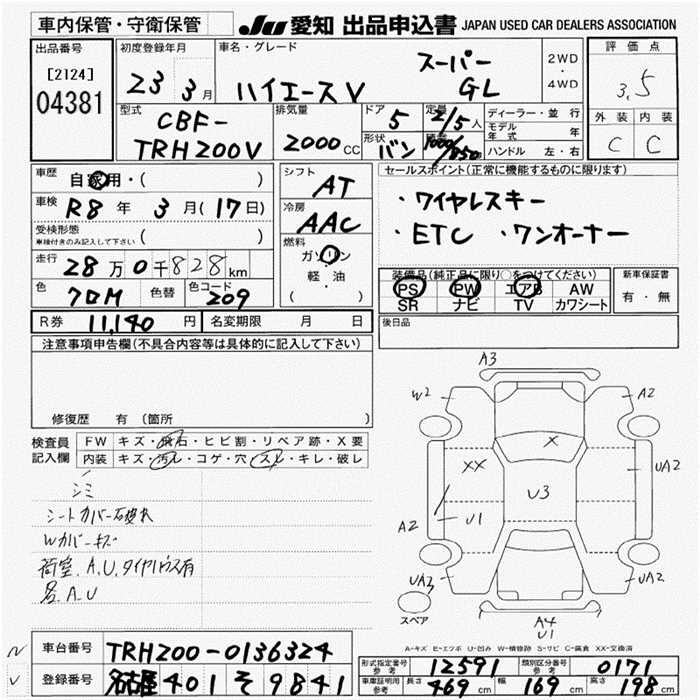 Аукционный лист TOYOTA HIACE VAN 2011