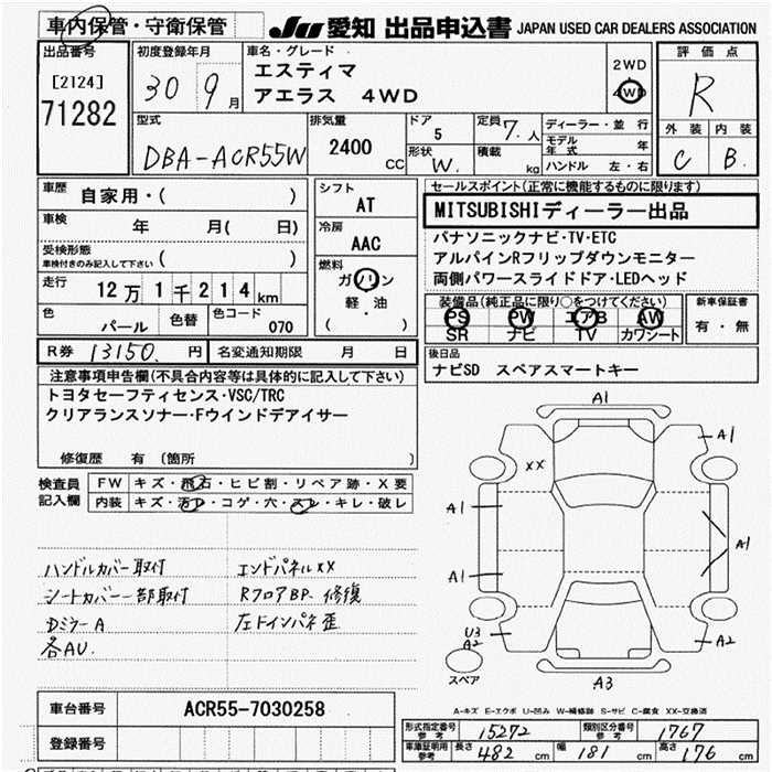 Аукционный лист TOYOTA ESTIMA 2018