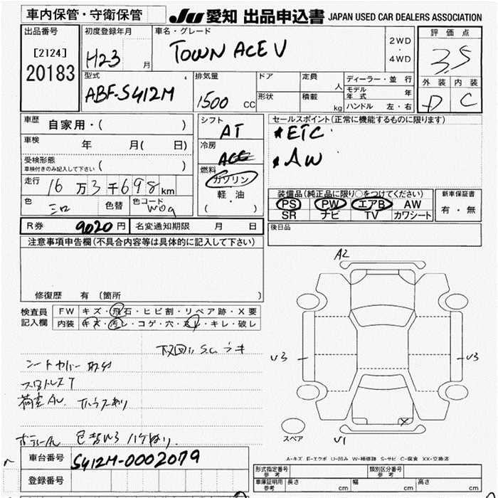 Аукционный лист TOYOTA TOWN ACE VAN 2011