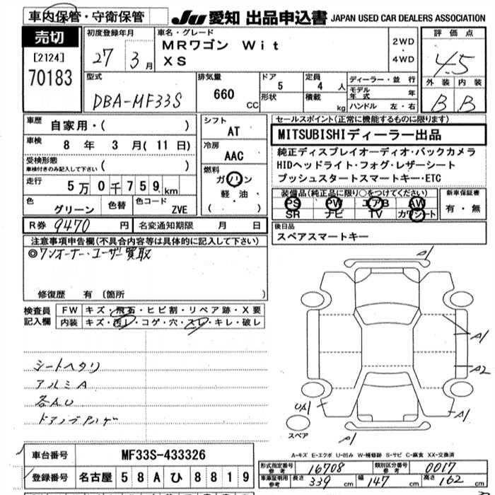 Аукционный лист SUZUKI MRWAGON 2015