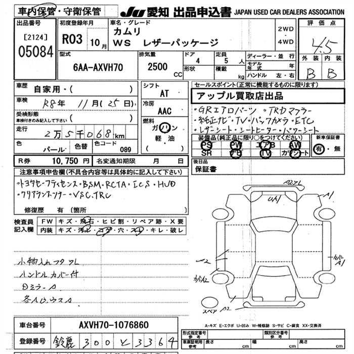 Аукционный лист TOYOTA CAMRY 2021