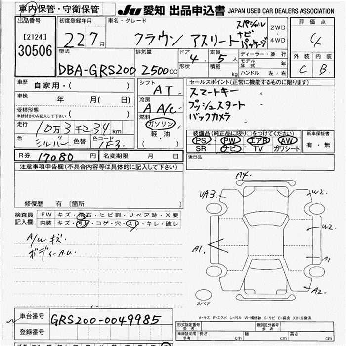 Аукционный лист TOYOTA CROWN 2010