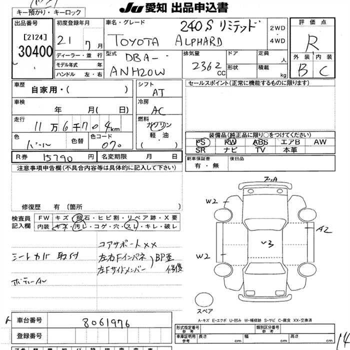 Аукционный лист TOYOTA ALPHARD 2009