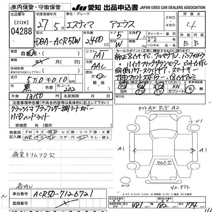 Аукционный лист TOYOTA ESTIMA 2015